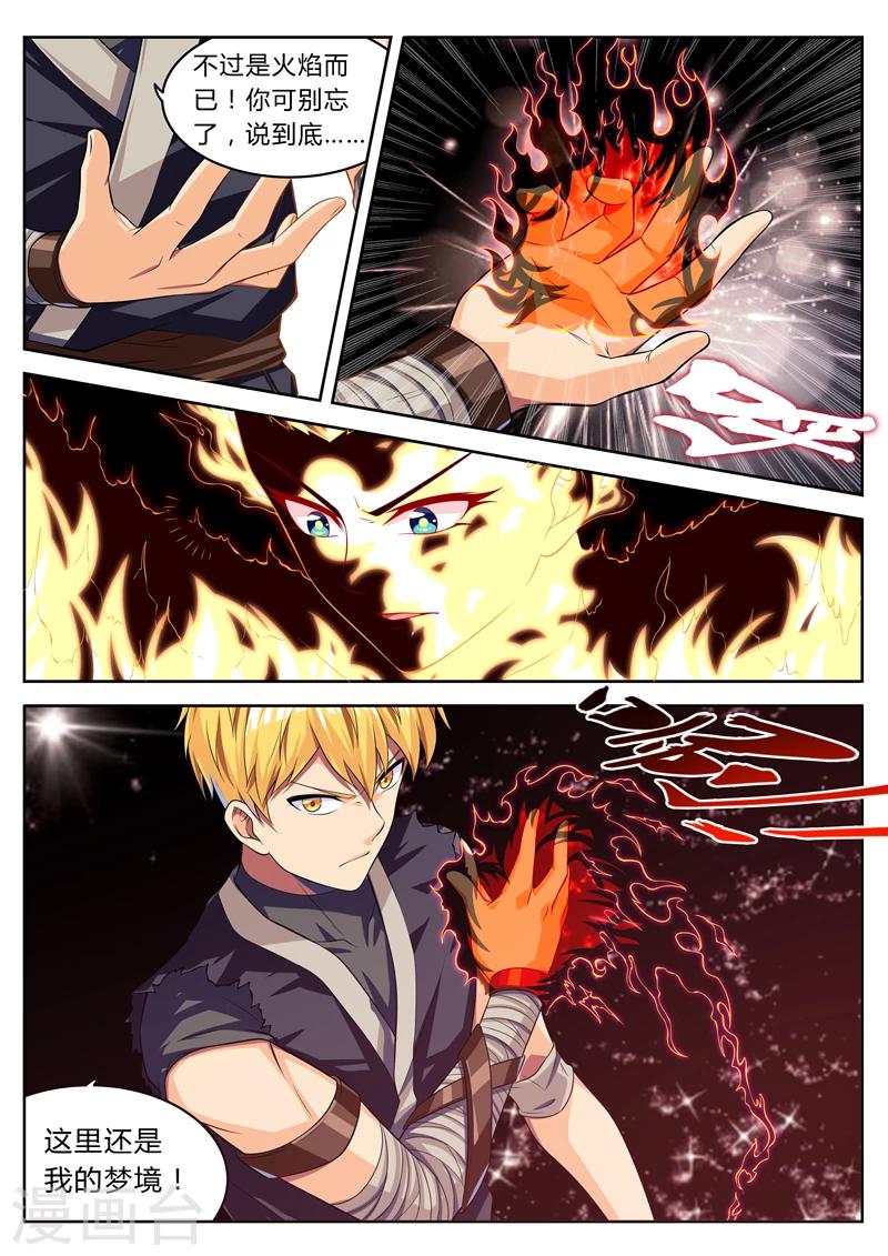 第12话 超级屌丝-第12话