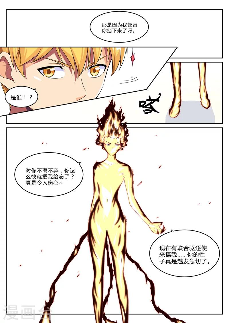 第14话 再见梦貘-第14话