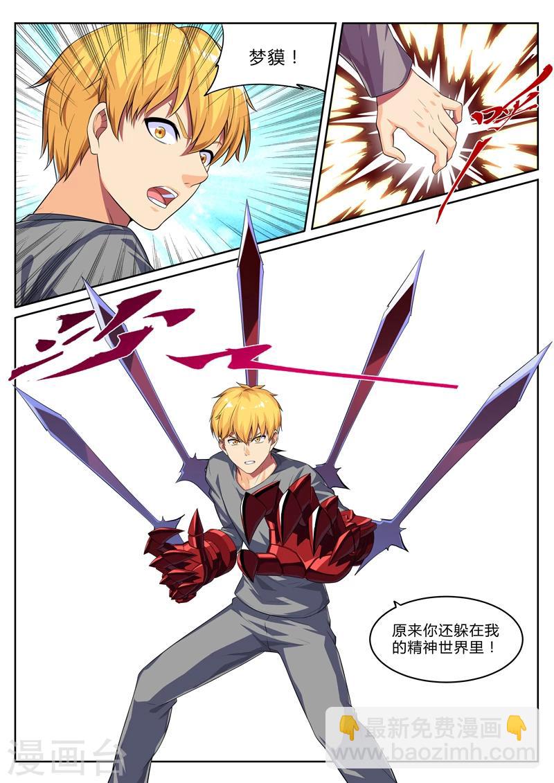 第14话 再见梦貘-第14话