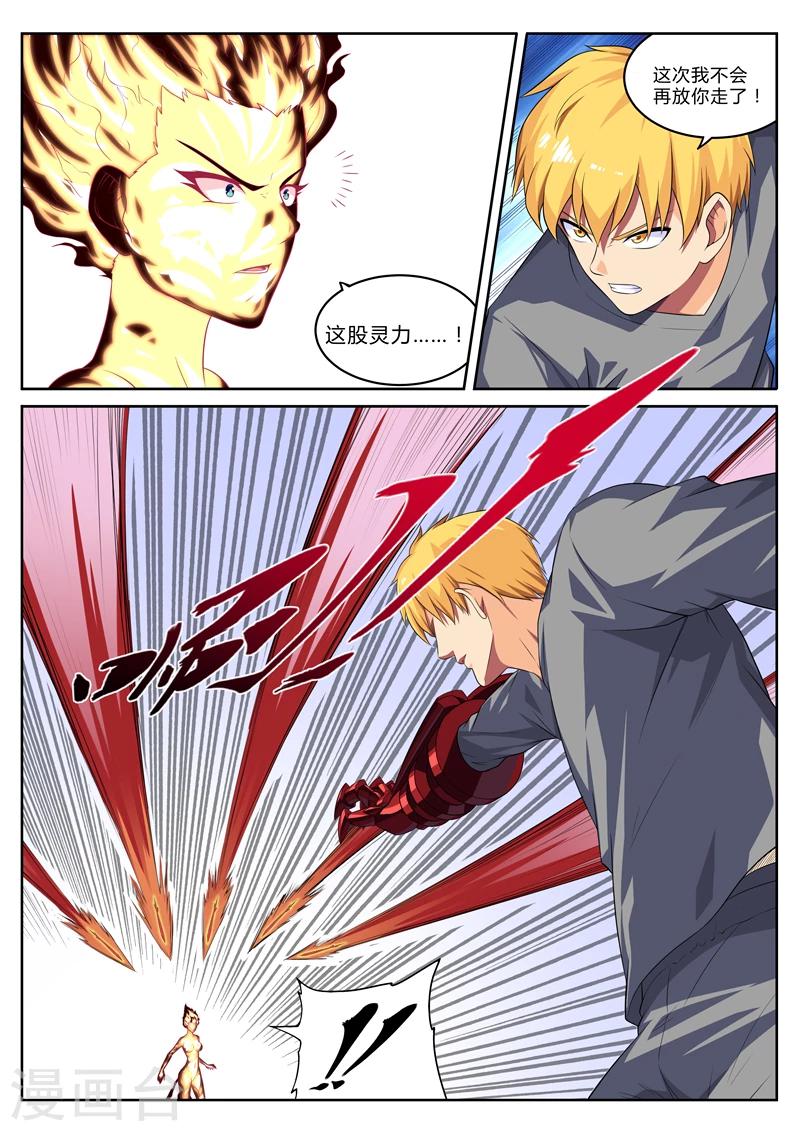 第14话 再见梦貘-第14话