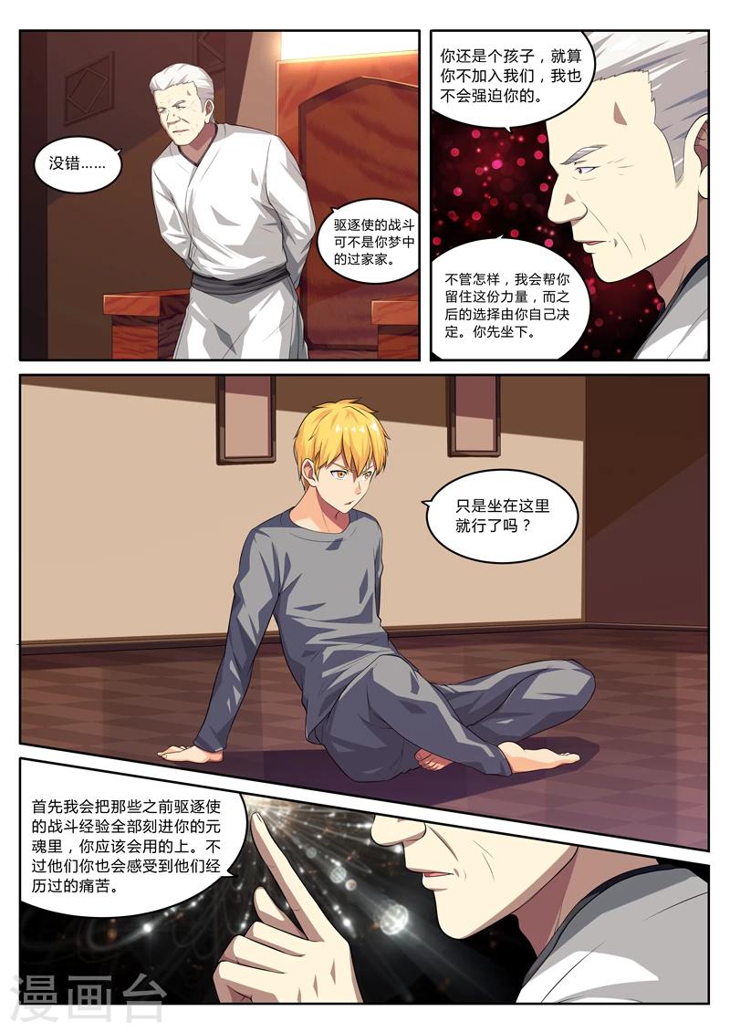 第14话 再见梦貘-第14话