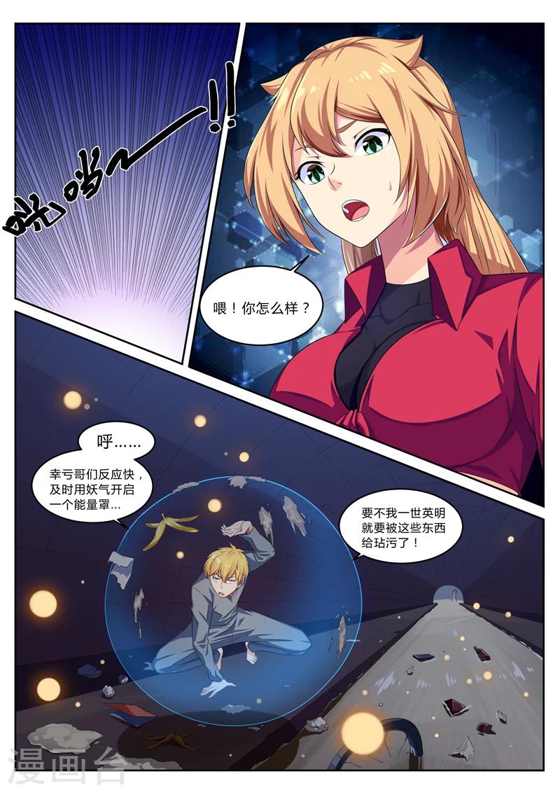 第16话 那是化粪池，别跳-第16话