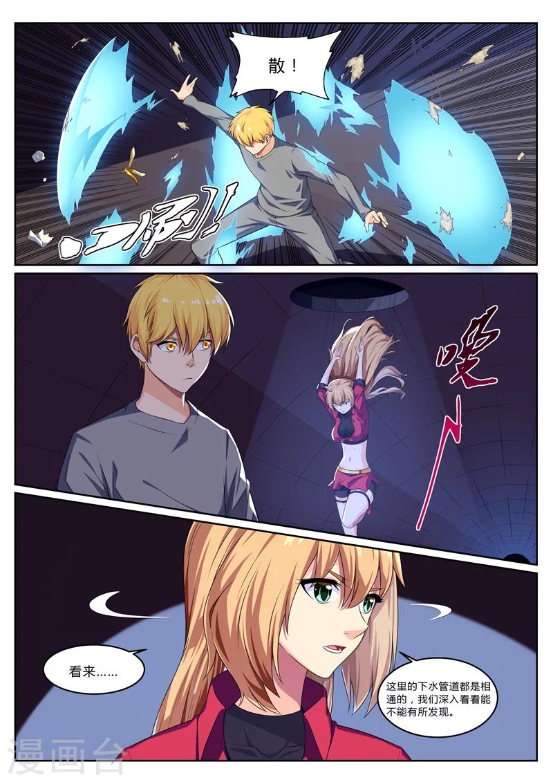 第16话 那是化粪池，别跳-第16话