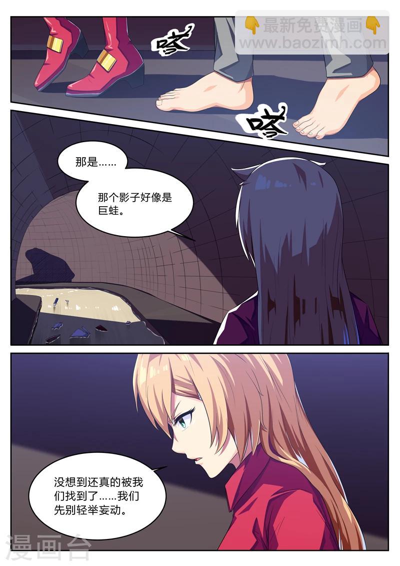 第16话 那是化粪池，别跳-第16话