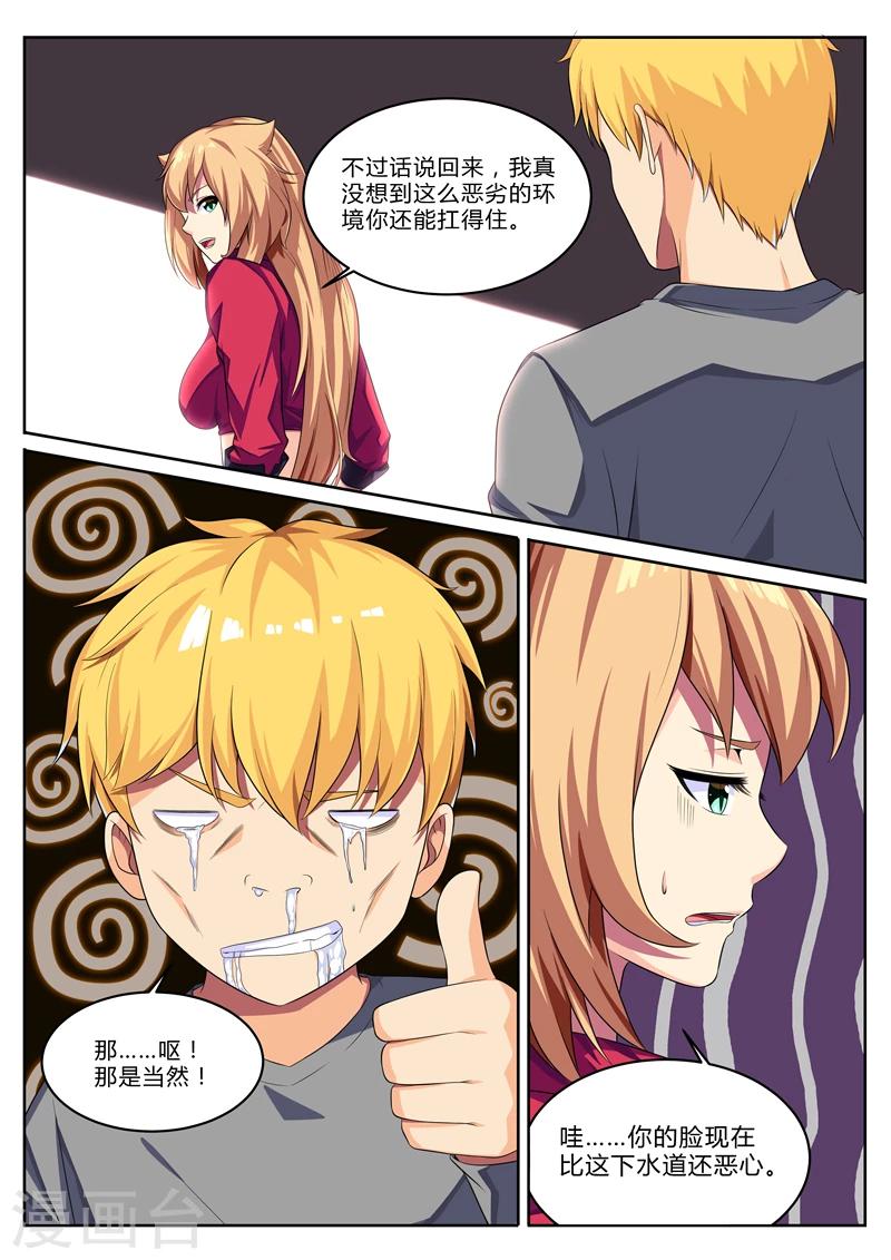 第16话 那是化粪池，别跳-第16话