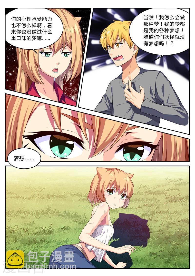 第16话 那是化粪池，别跳-第16话