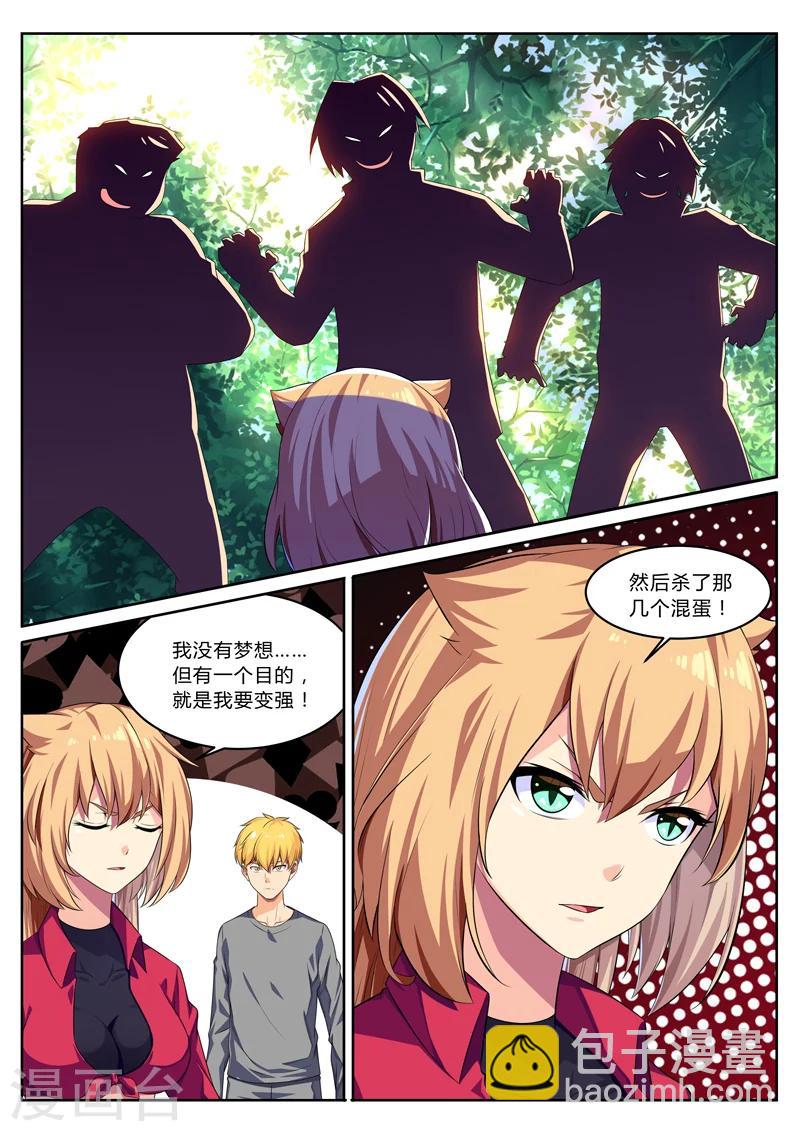 第16话 那是化粪池，别跳-第16话