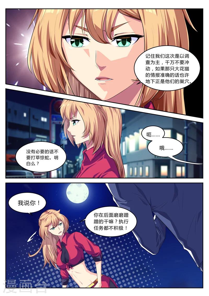 第16话 那是化粪池，别跳-第16话