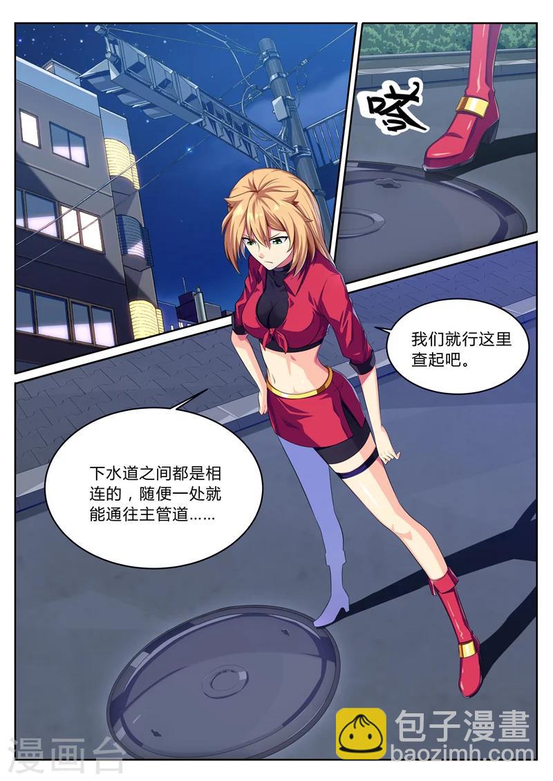 第16话 那是化粪池，别跳-第16话