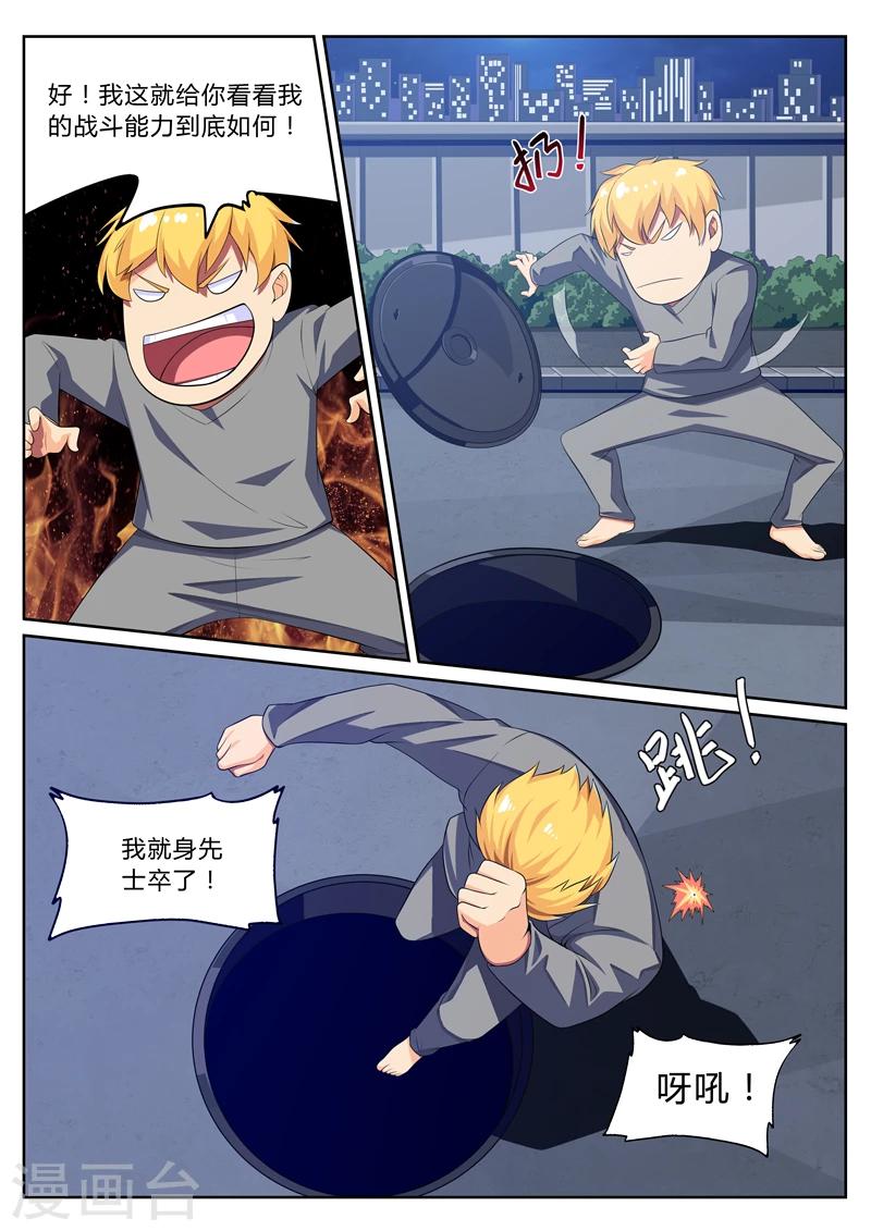 第16话 那是化粪池，别跳-第16话