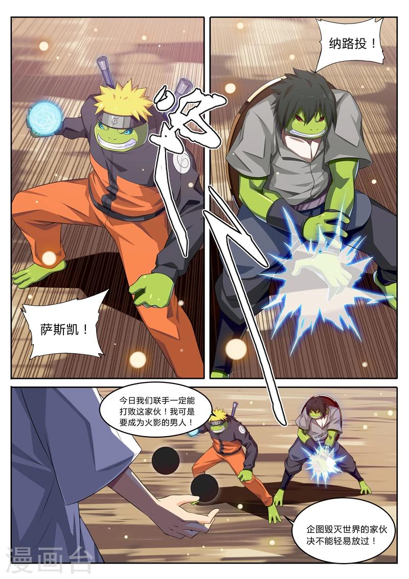 第18话 昏迷也能做梦？-第18话