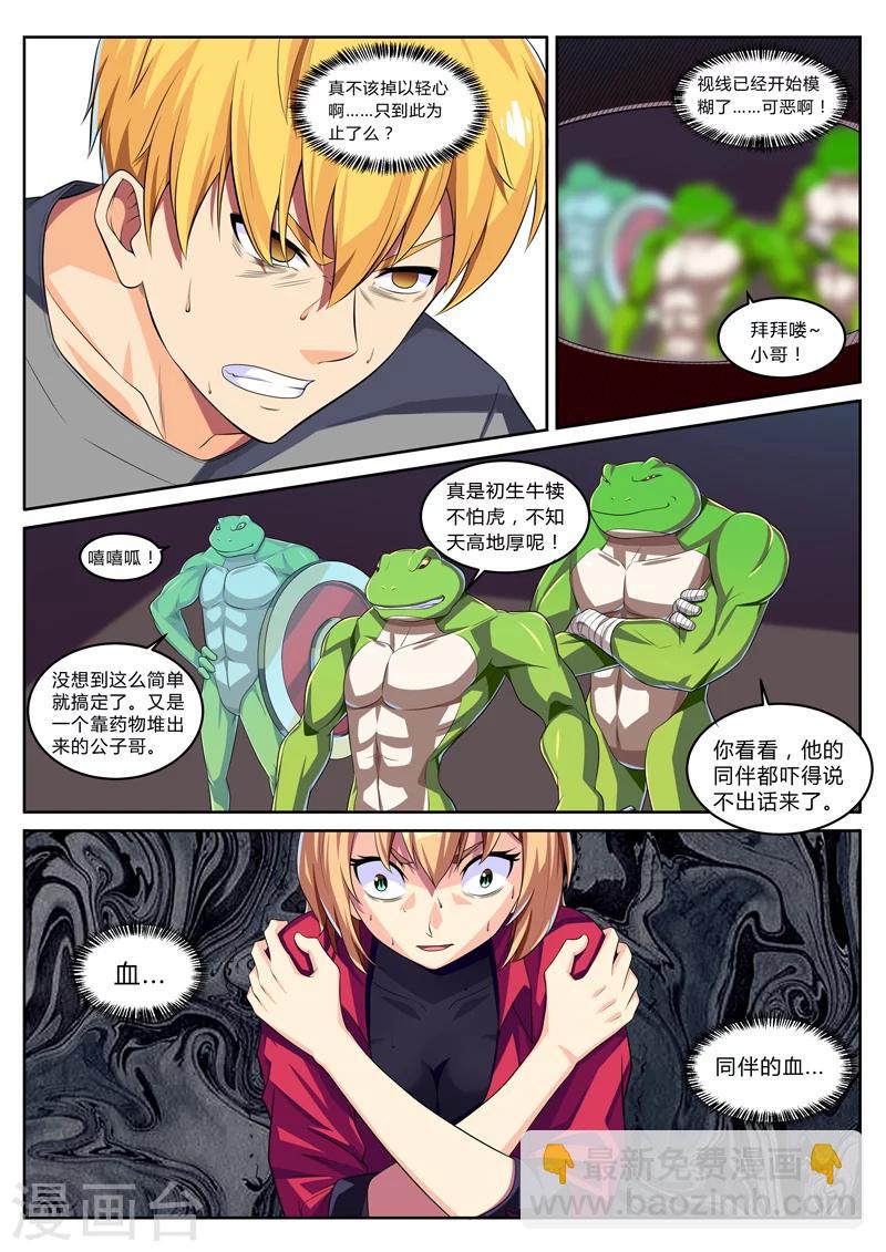 第18话 昏迷也能做梦？-第18话