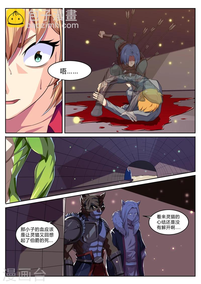 第18话 昏迷也能做梦？-第18话