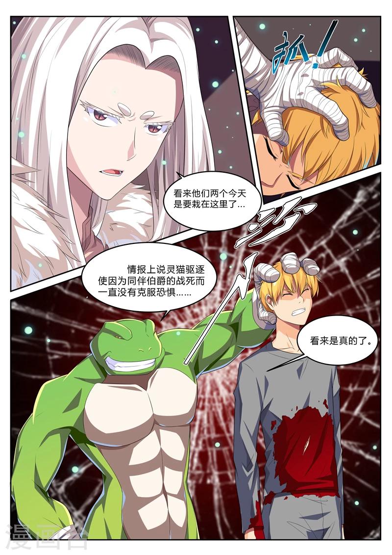 第18话 昏迷也能做梦？-第18话