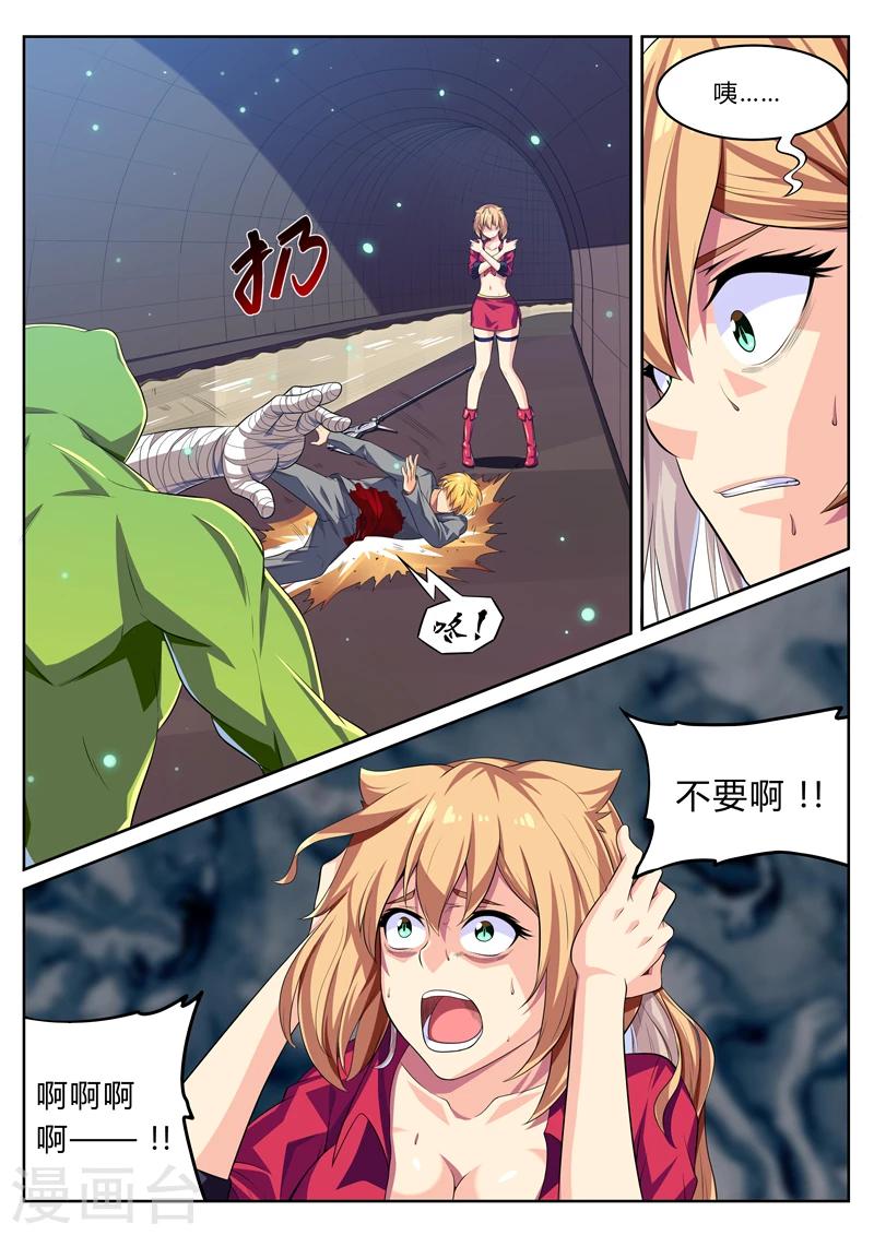 第18话 昏迷也能做梦？-第18话