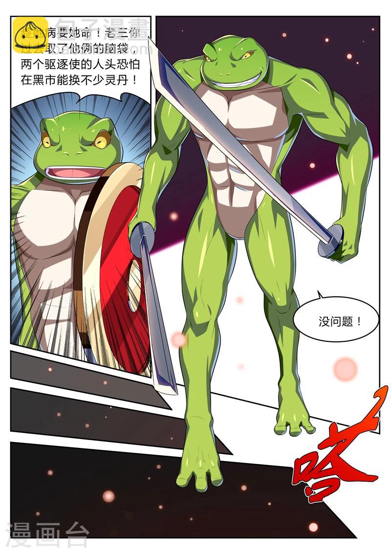 第18话 昏迷也能做梦？-第18话