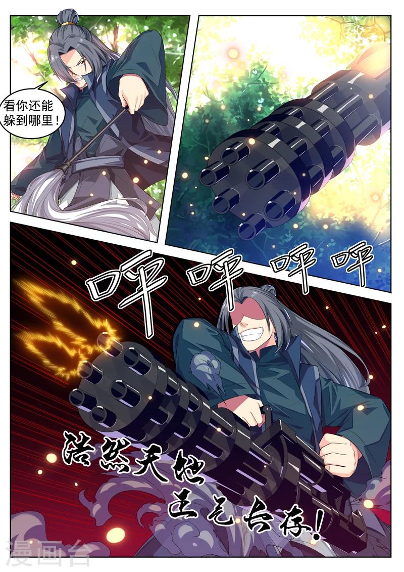 第20话 降魔之道，屁咧-第20话