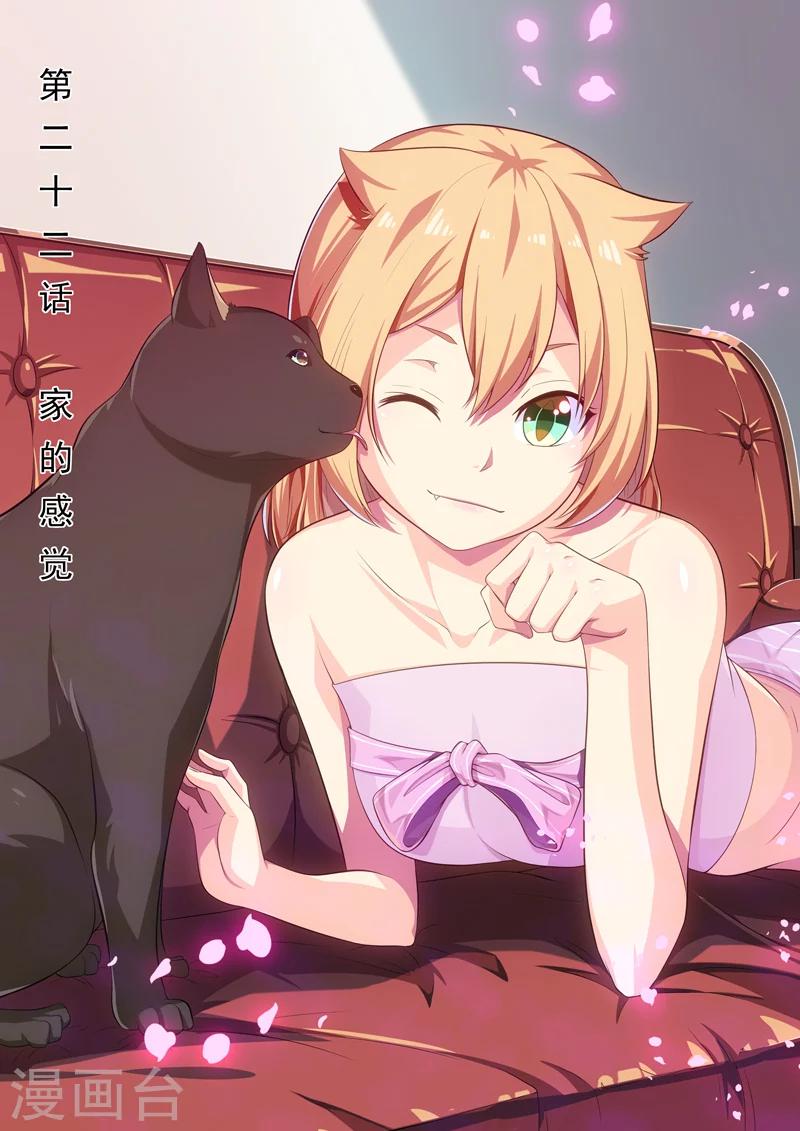 第22话 家的感觉-第22话