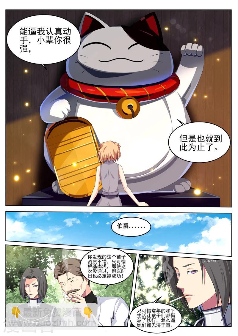 第22话 家的感觉-第22话