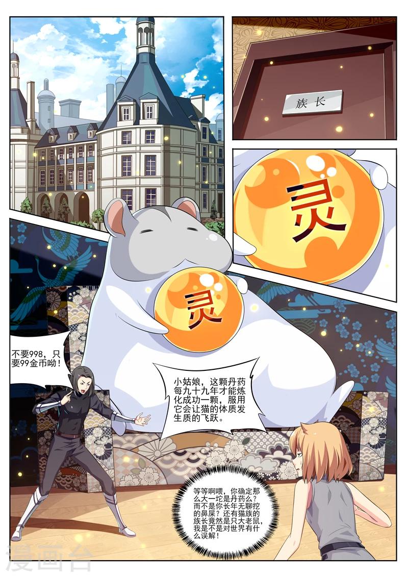 第22话 家的感觉-第22话