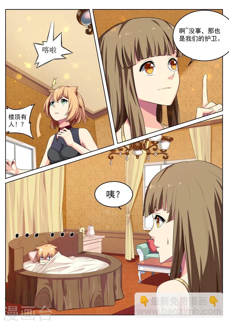 第22话 家的感觉-第22话