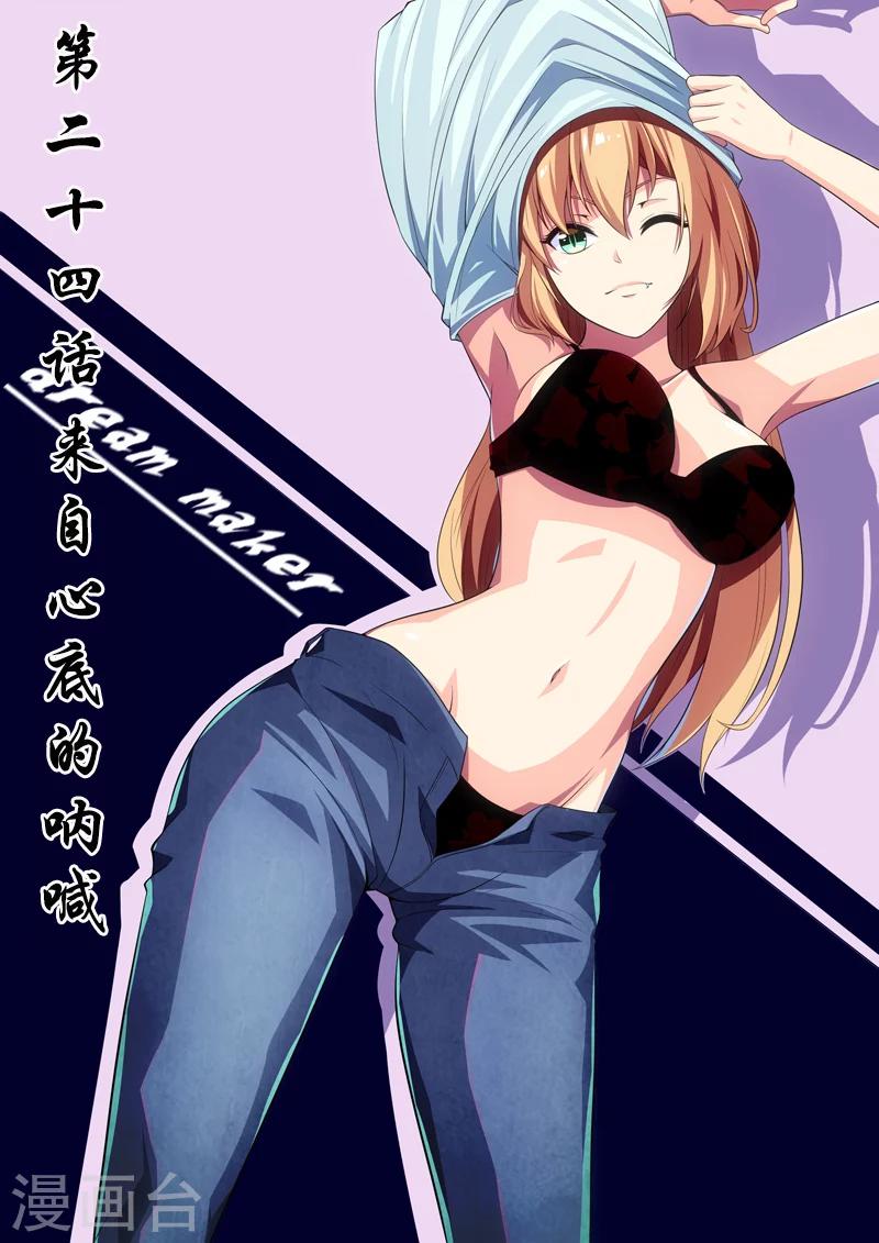 第24话 来自心底的呐喊-第24话