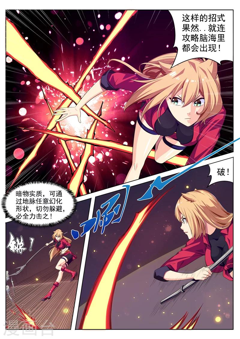 第24话 来自心底的呐喊-第24话