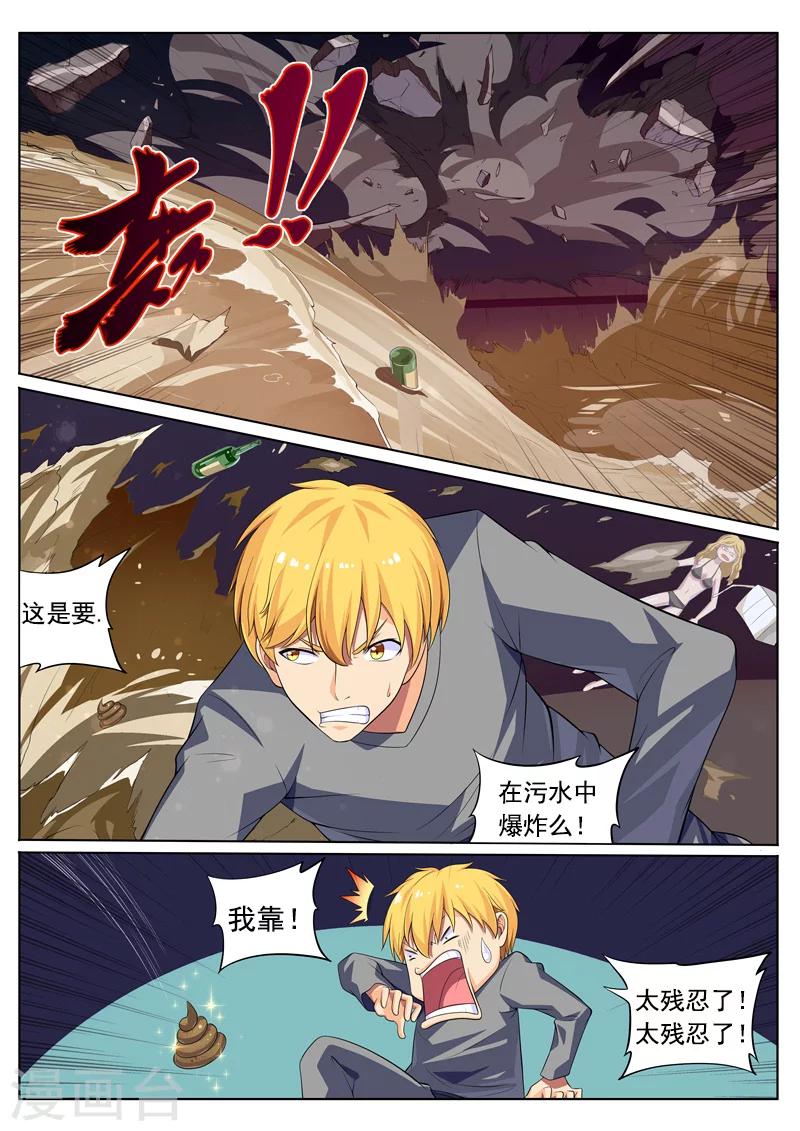 第24话 来自心底的呐喊-第24话