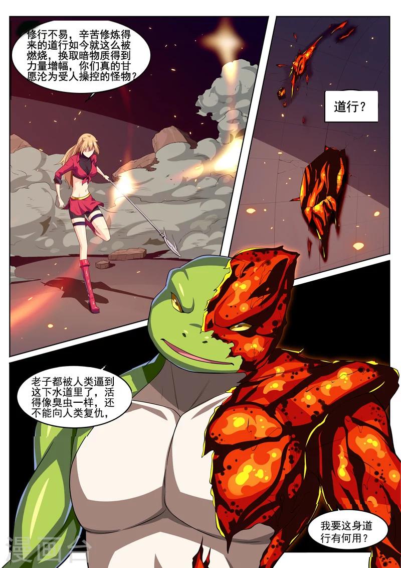 第24话 来自心底的呐喊-第24话