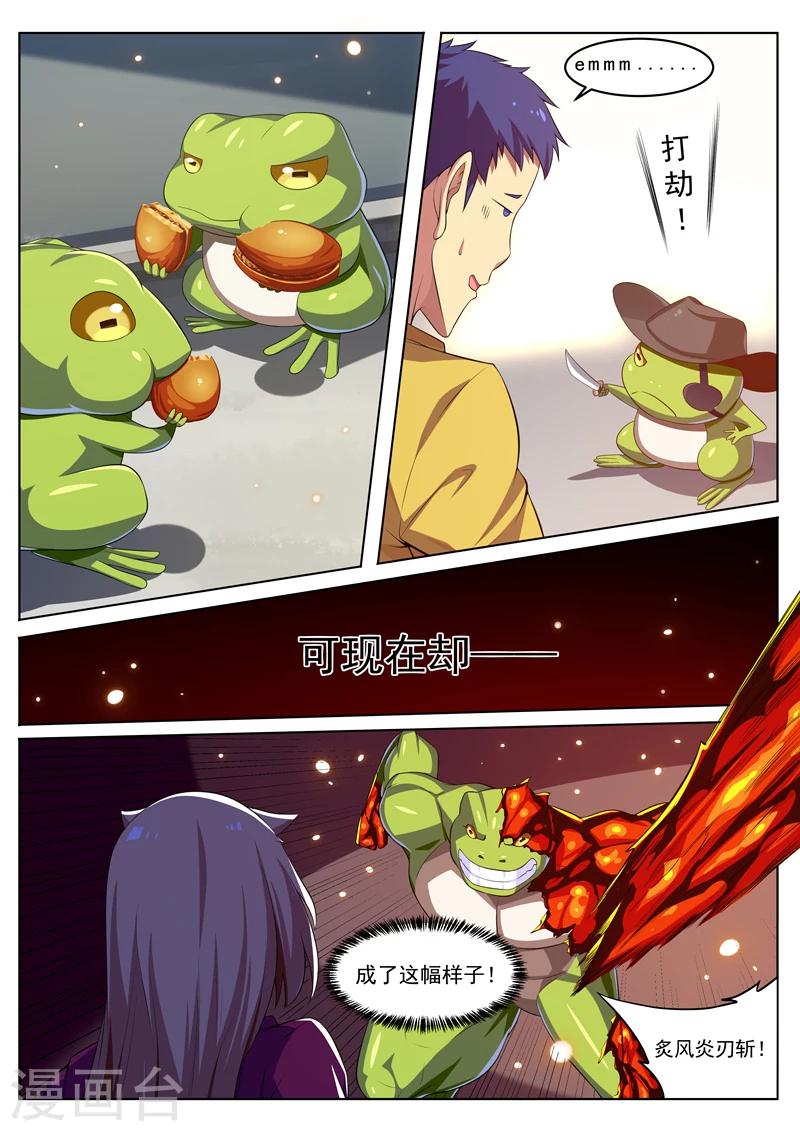 第24话 来自心底的呐喊-第24话