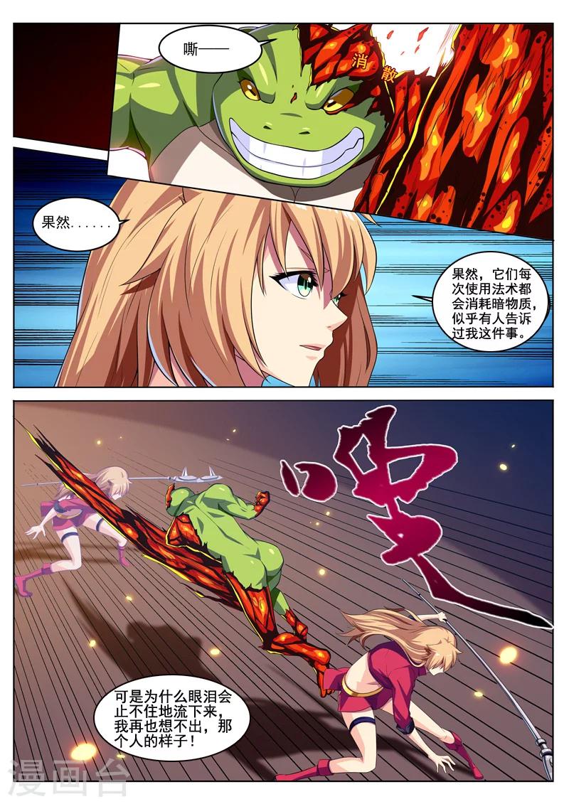 第24话 来自心底的呐喊-第24话