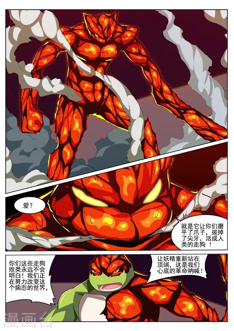 第24话 来自心底的呐喊-第24话