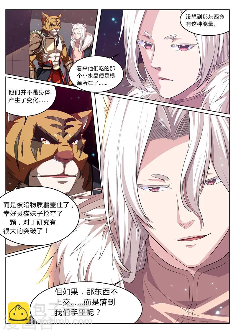 第24话 来自心底的呐喊-第24话