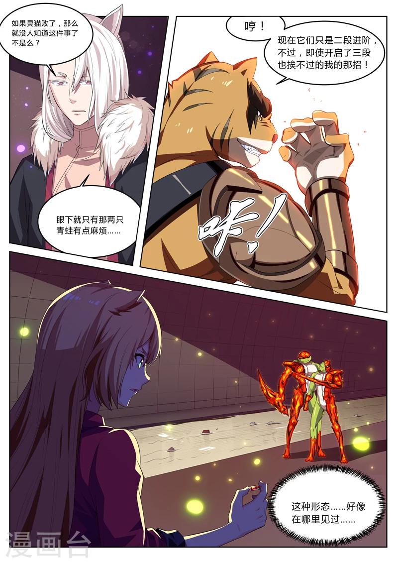 第24话 来自心底的呐喊-第24话