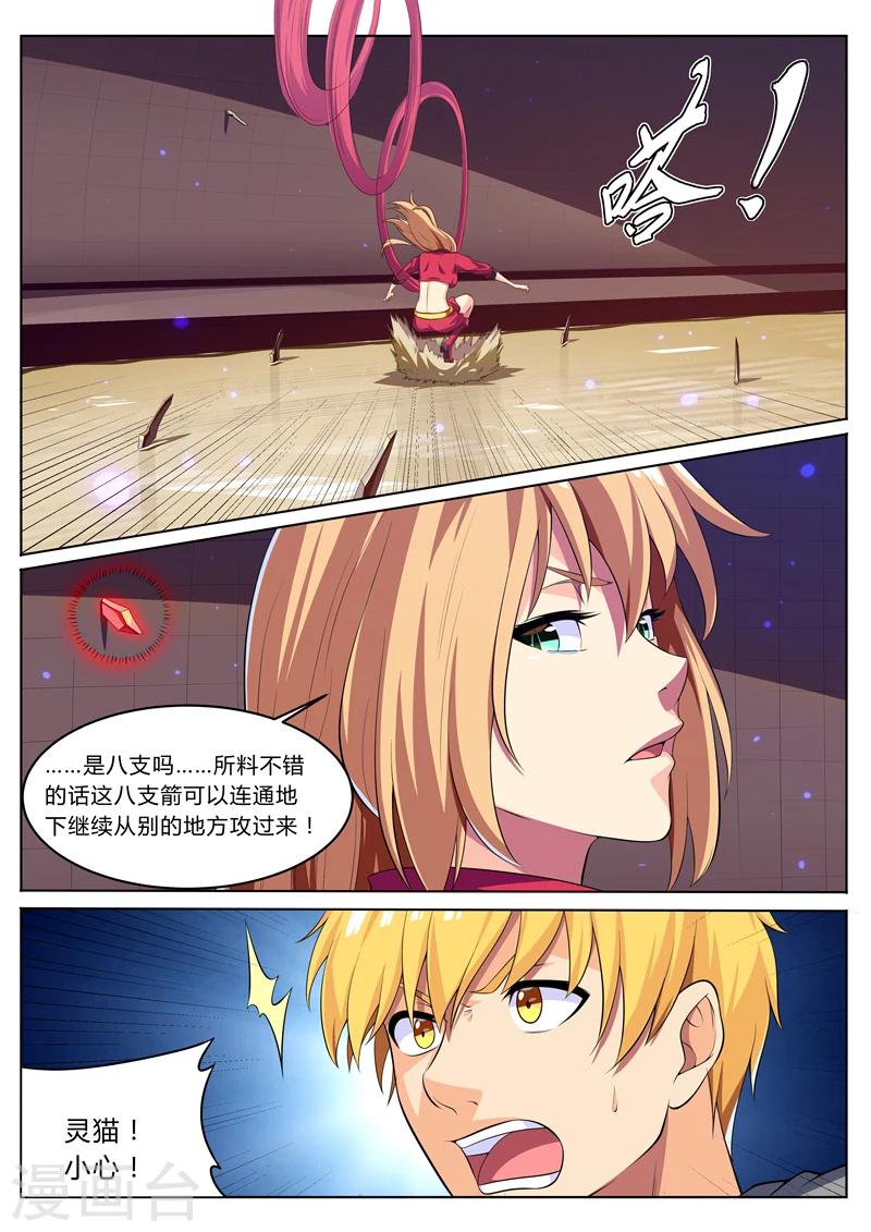 第24话 来自心底的呐喊-第24话