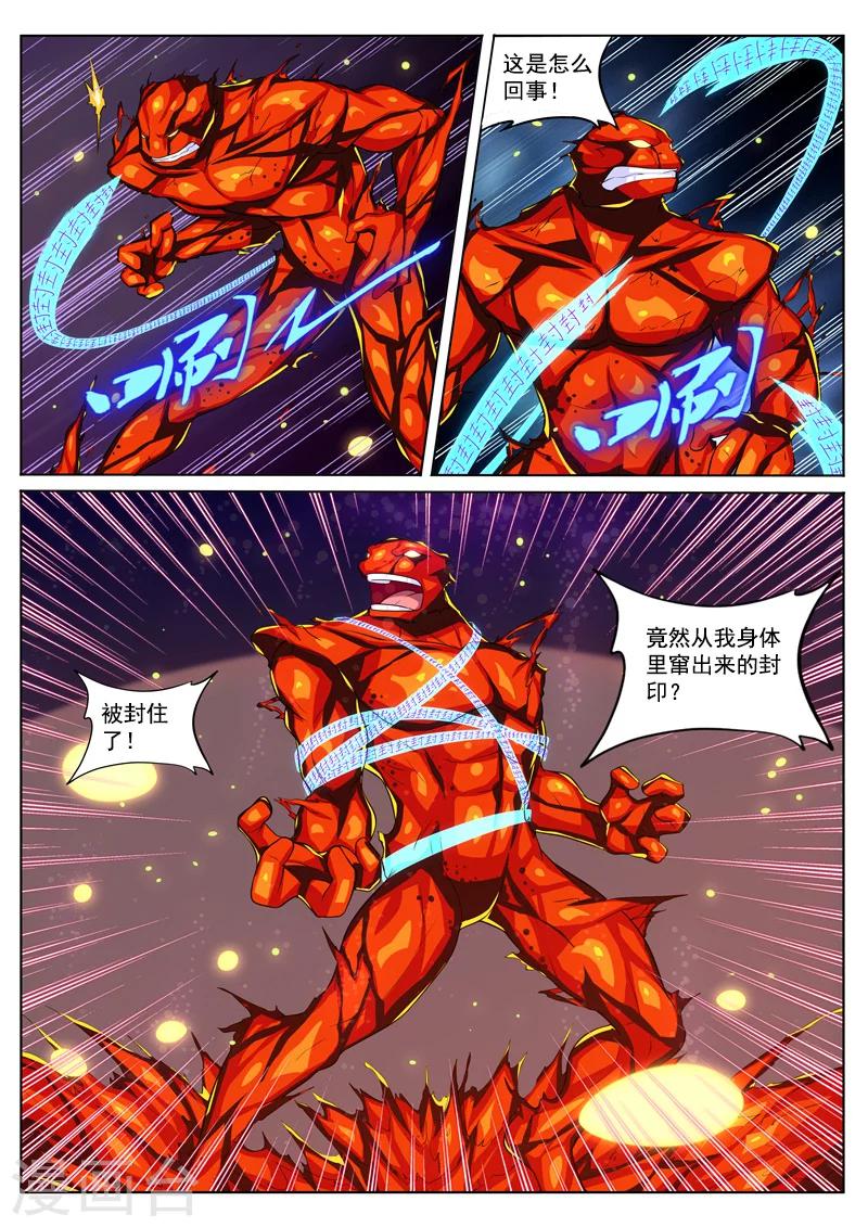 第26话 真言术-第26话