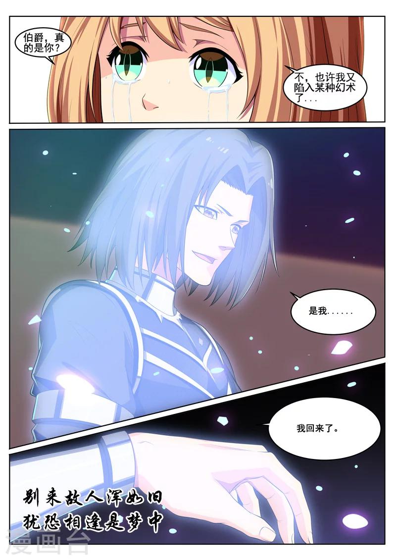 第26话 真言术-第26话