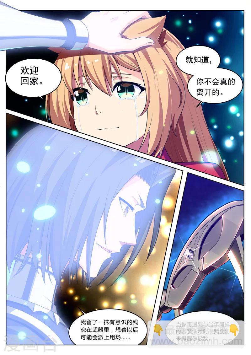 第26话 真言术-第26话