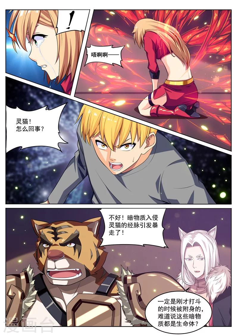 第26话 真言术-第26话