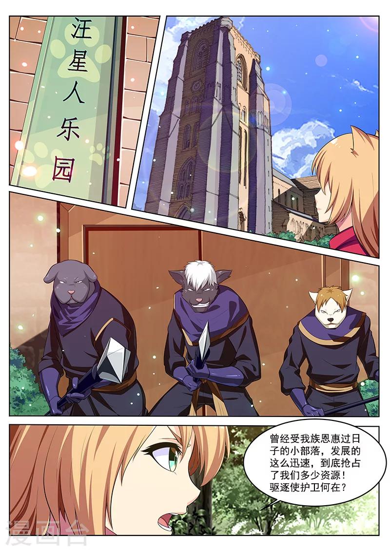 第28话 家族的传承-第28话