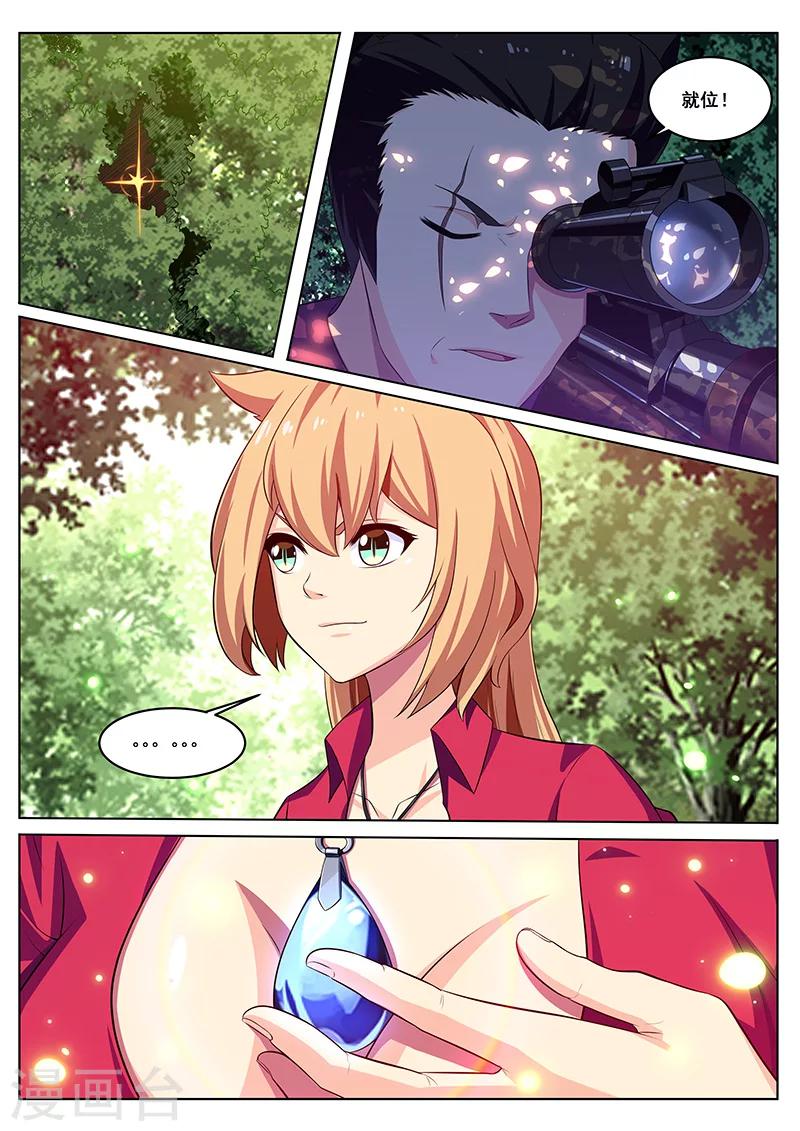 第28话 家族的传承-第28话