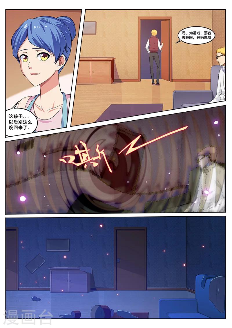 第28话 家族的传承-第28话