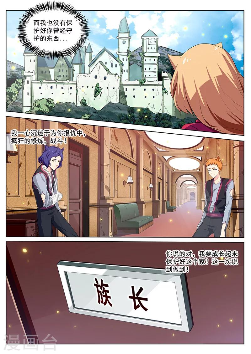 第28话 家族的传承-第28话