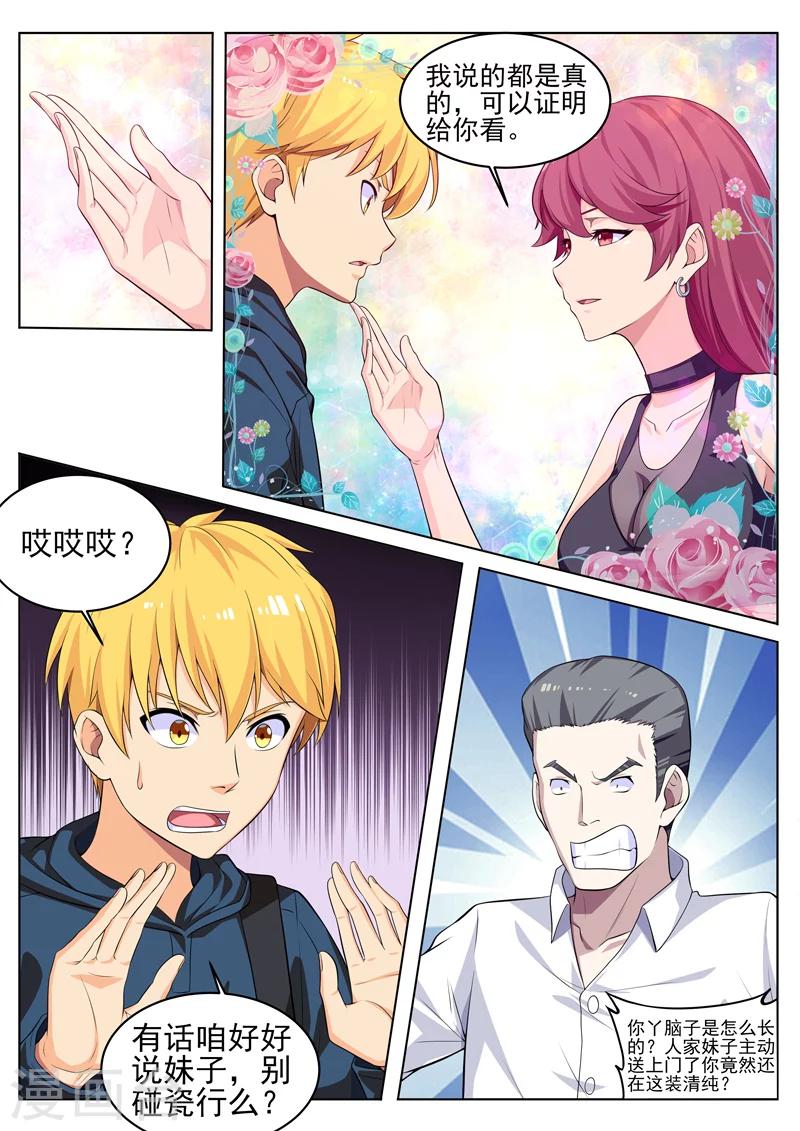 第30话 猎杀女妖-第30话