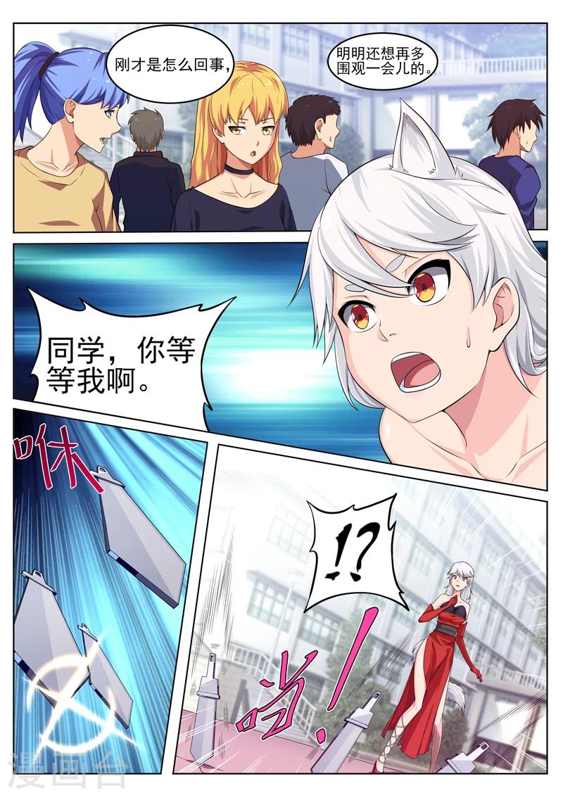 第30话 猎杀女妖-第30话