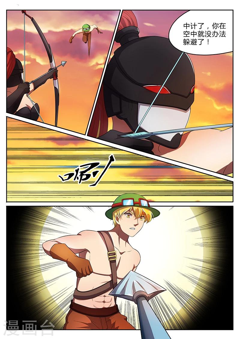 第4话 猥琐流撸大师-第4话