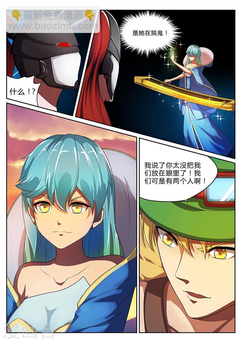 第4话 猥琐流撸大师-第4话