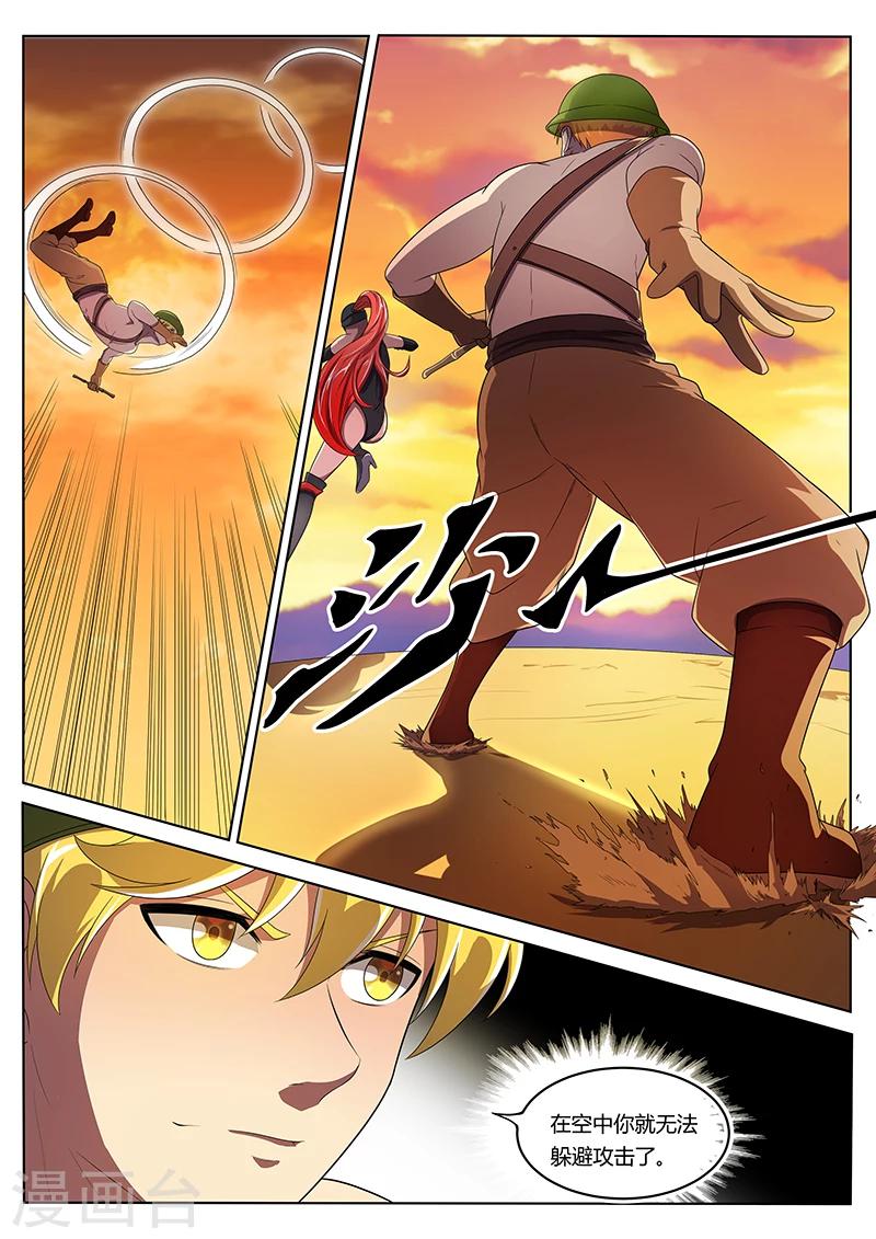 第4话 猥琐流撸大师-第4话