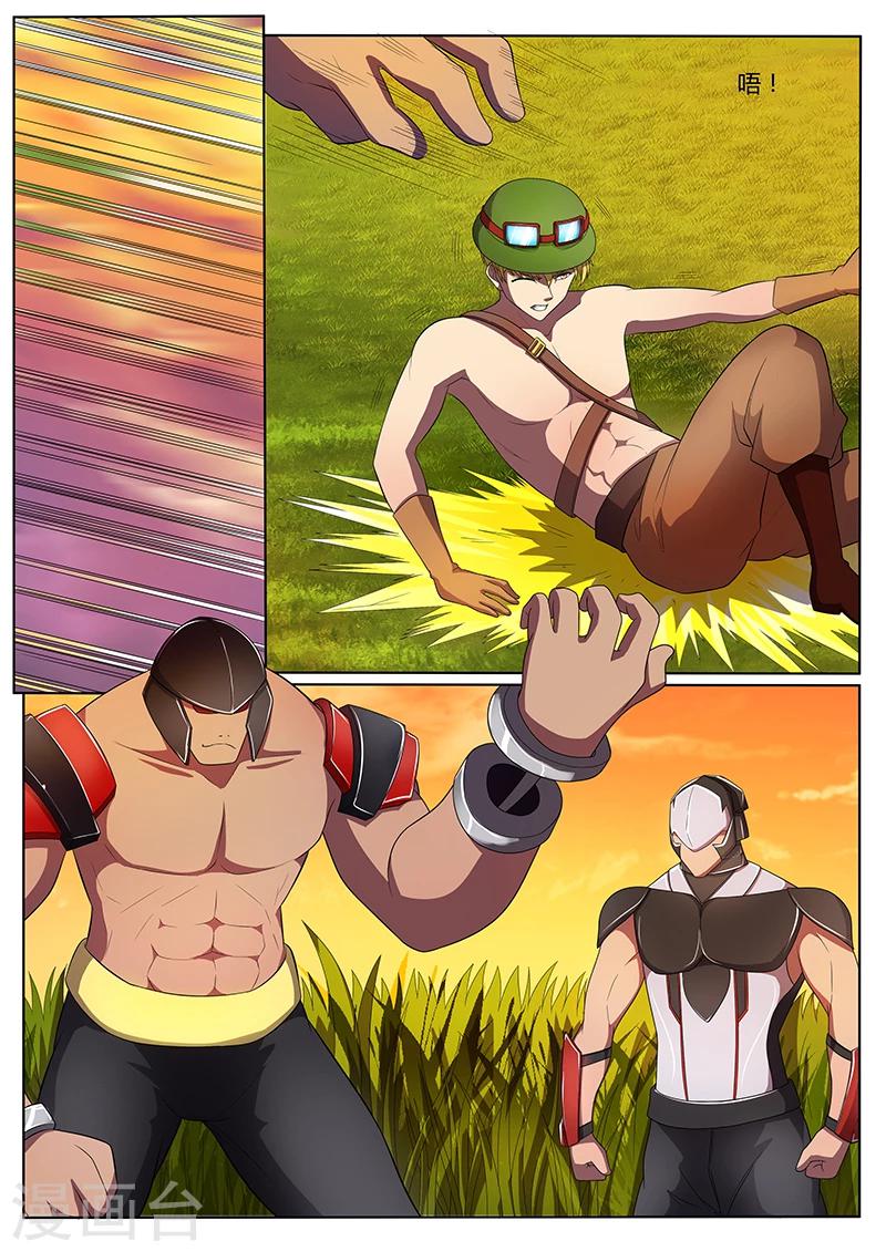 第4话 猥琐流撸大师-第4话