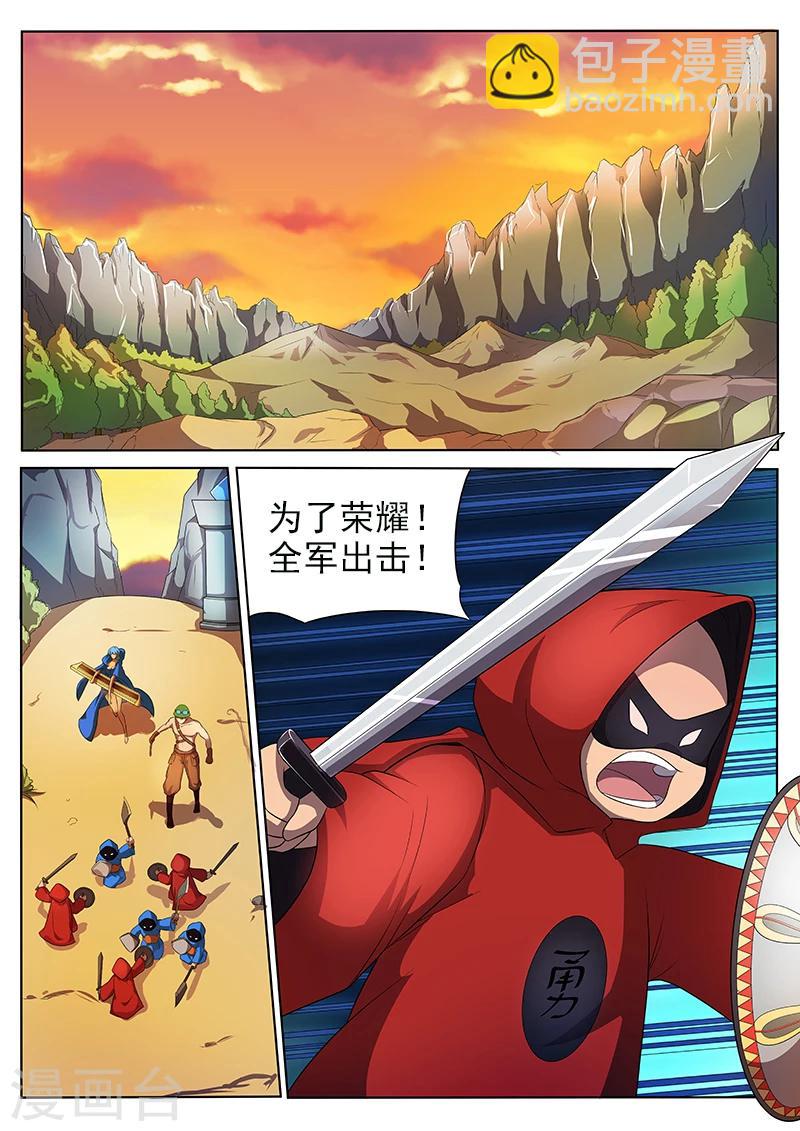 第4话 猥琐流撸大师-第4话